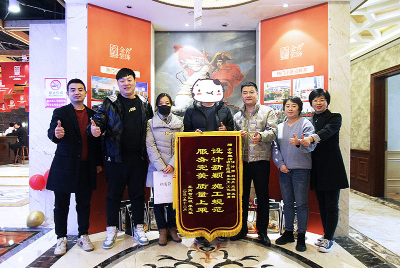 兩面錦旗，兩份信任